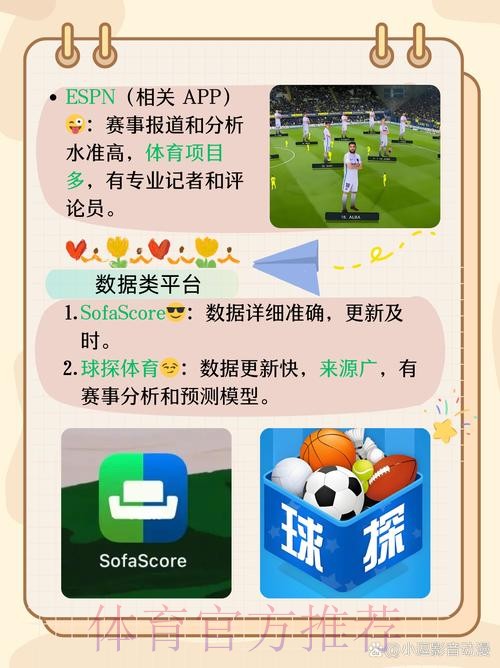 深入探索:世界杯外围软件解析 深入探索:世界杯外围软件解析